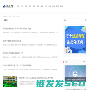科技