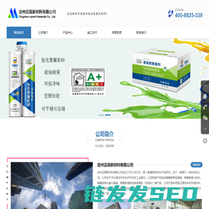 定州迈高新材料有限公司