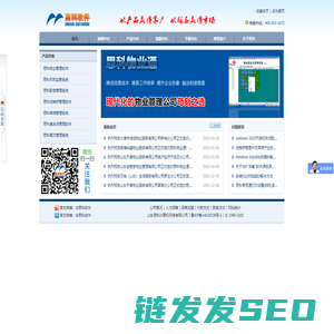 山东思科软件公司
