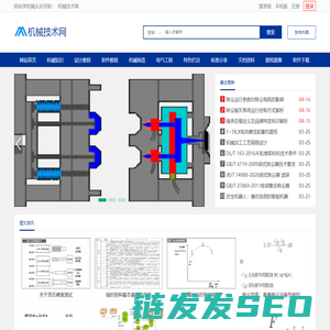 机械技术网