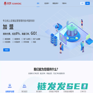 寻梦
