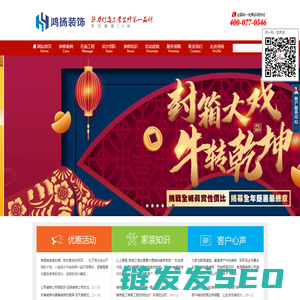 东营装饰公司