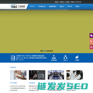 北京三永华通科技有限公司