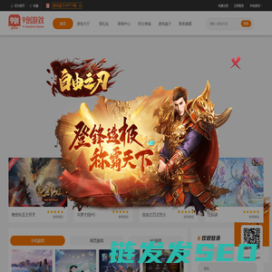 9创游戏平台