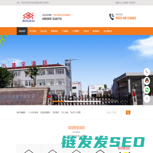 泰州鸿宝消防器材有限公司