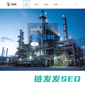 湖北力拓化工装备有限公司