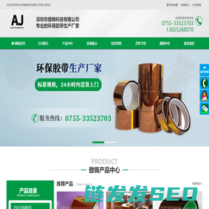 PI金手指胶带