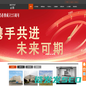广东必图新材料科技股份有限公司