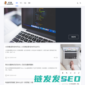 学习吧