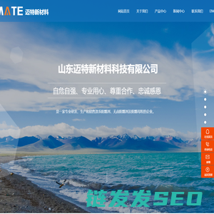 山东迈特新材料科技有限公司