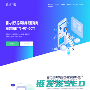 上海小程序开发