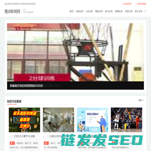 www今日新鲜事