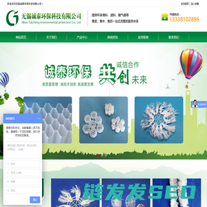 无锡诚泰环保科技有限公司