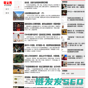 奇文网