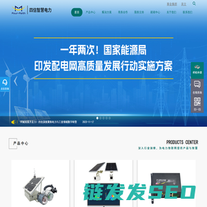 电力故障指示器