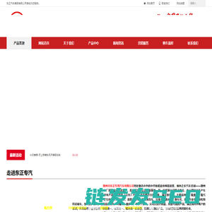 随州市东正专用汽车有限公司【官方网】