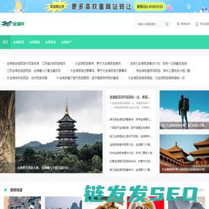 金湖网