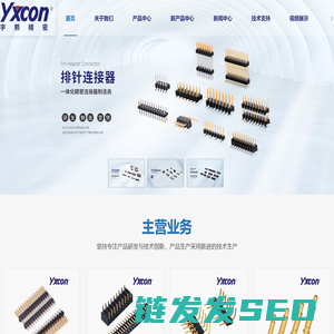 汽车连接器厂家
