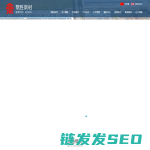 江苏鼎胜新能源材料股份有限公司