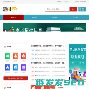 湖南楚材优学教育