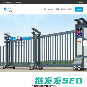 六安市电动门