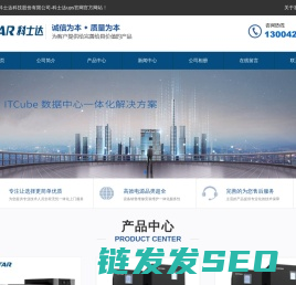 深圳科士达科技股份有限公司