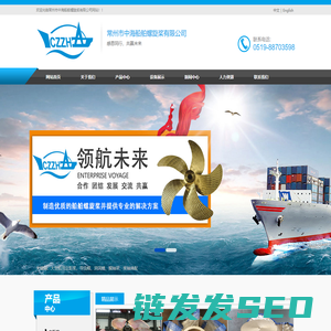 常州市中海船舶螺旋桨有限公司