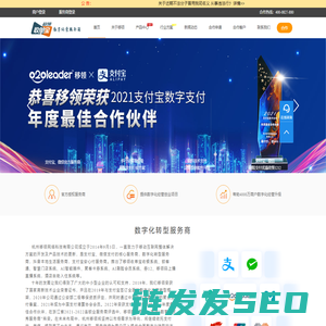 数字化转型