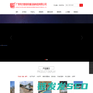 柳州电子汽车衡,柳州地磅厂,柳州磅秤,广西地磅,南宁地磅,桂林地磅,梧州地磅,防城港地磅,北海地磅,柳州10~200吨地磅供应厂家