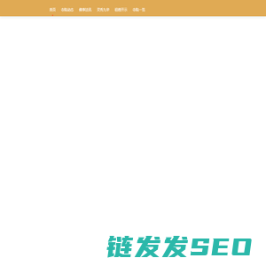 九华山心安寺