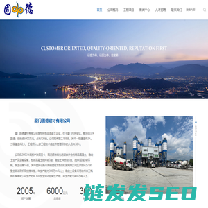 厦门固德建材有限公司