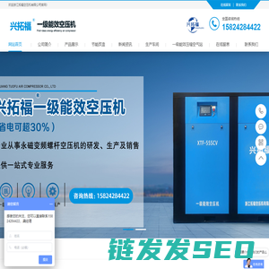浙江拓福空压机有限公司