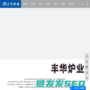 网带正火炉