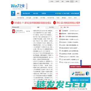 Win7之家(软媒)