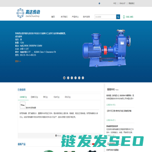 珠海高达传动设备有限公司
