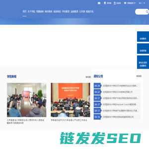 北京国家会计学院