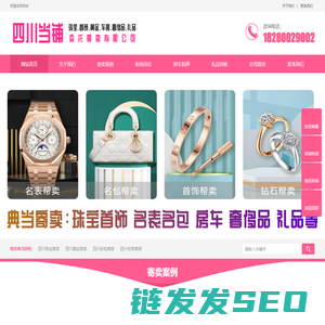 四川奢侈品回收
