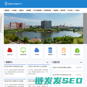 华东理工大学智慧商务实验教学中心