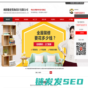 襄阳新房装修
