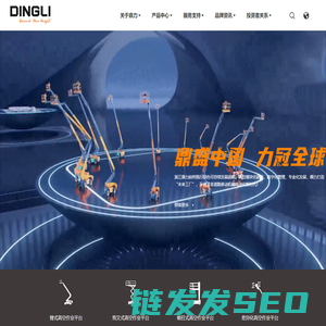 浙江鼎力机械股份有限公司