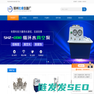 杜甫仪器官网