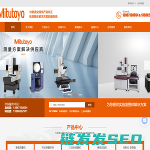 三丰量具