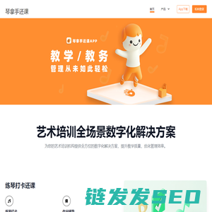 琴拿手