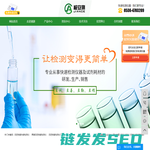 农药残留快速检测仪