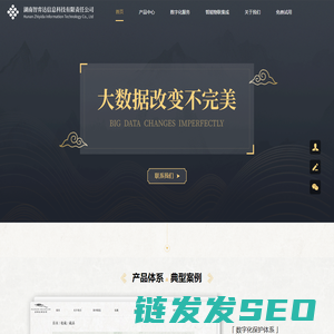 湖南智弈达信息科技有限责任公司