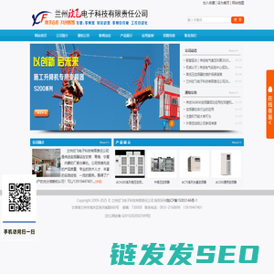 兰州欣飞电子科技有限责任公司