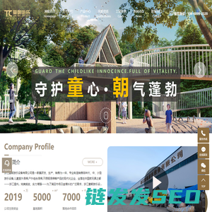 儿童室外滑梯