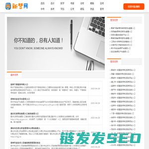 新梦网