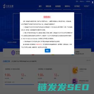 白菜金融网