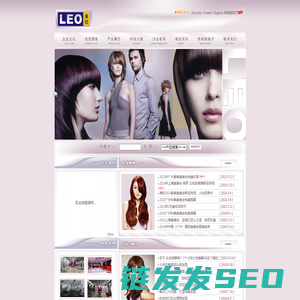 莱欧化妆品shampoo洗发